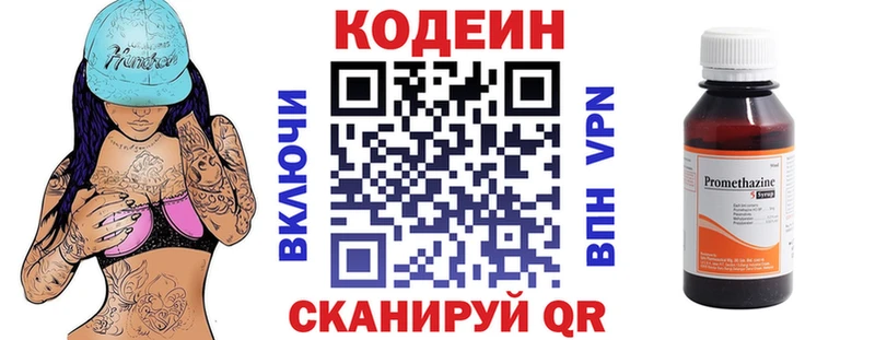 Codein Purple Drank  Чёрмоз 