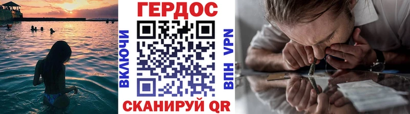 ГЕРОИН белый  где продают   Чёрмоз 