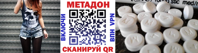 Метадон methadone  Чёрмоз 